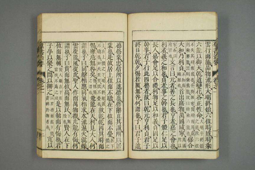 《易传》与《史记》的重时观念